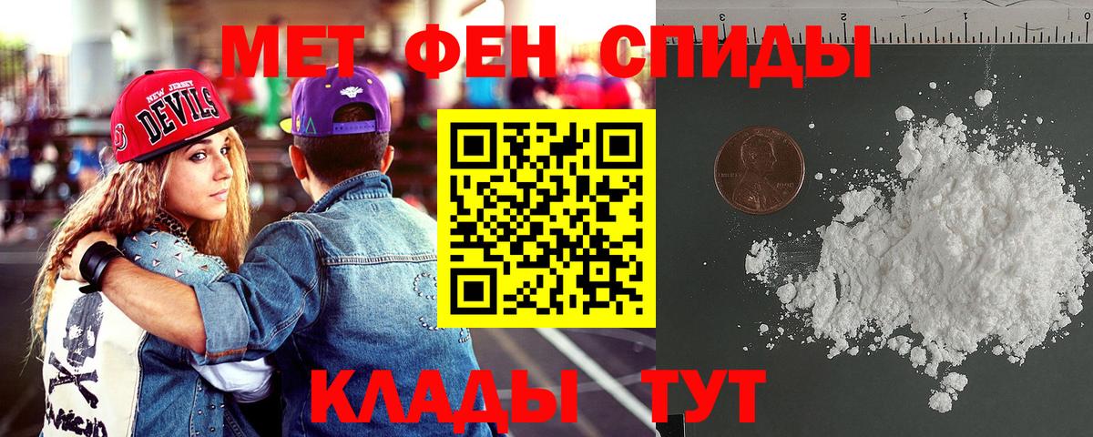 АМФЕТАМИН VHQ Соль-Илецк