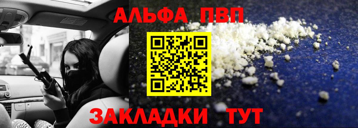 Alpha-PVP Crystall  Alfa_PVP  Вход с VPN  APVP СК  Соль-Илецк  A-PVP Crystall 
