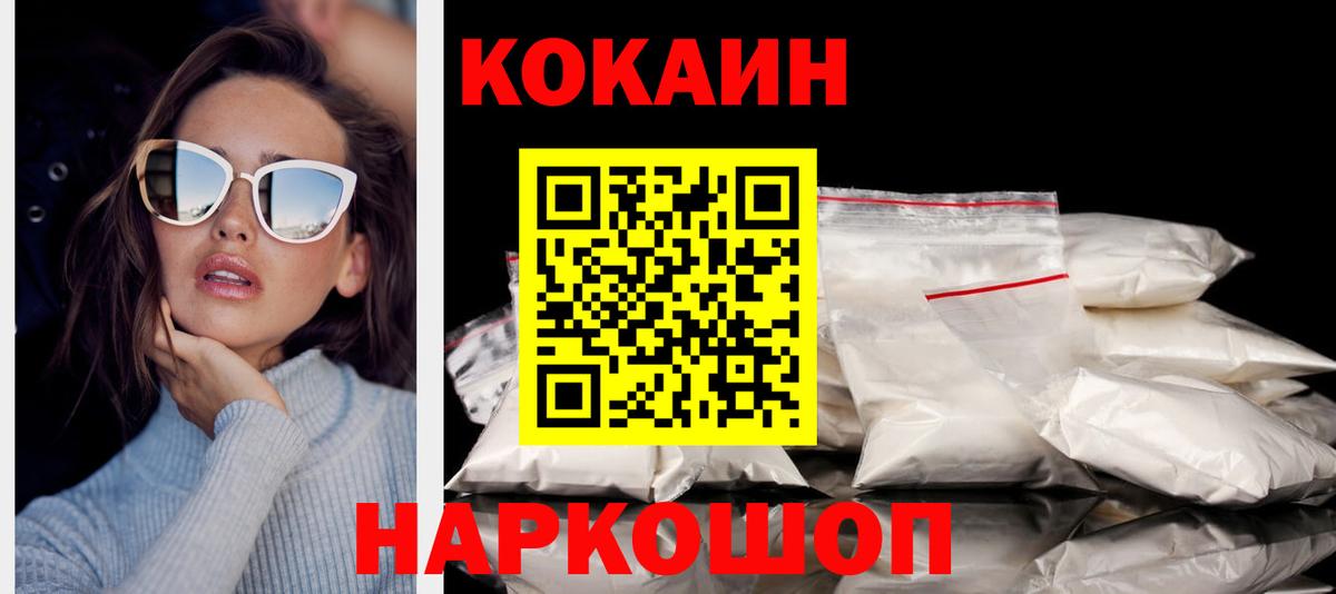 КОКАИН Перу  Cocaine Эквадор  Соль-Илецк  Вход с VPN 