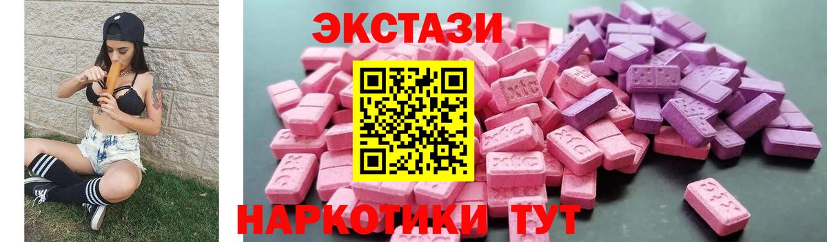 Экстази круглые  Вход с VPN  Экстази  Соль-Илецк  Ecstasy Punisher 