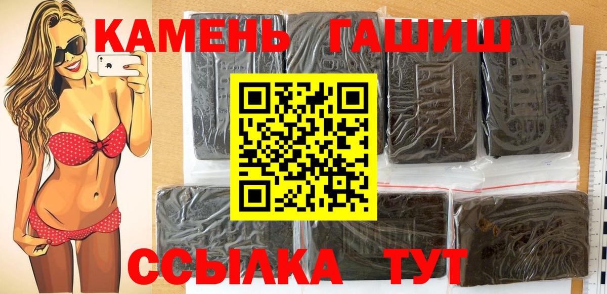 Соль-Илецк  Гашиш хэш  Гашиш хэш  Вход с VPN 