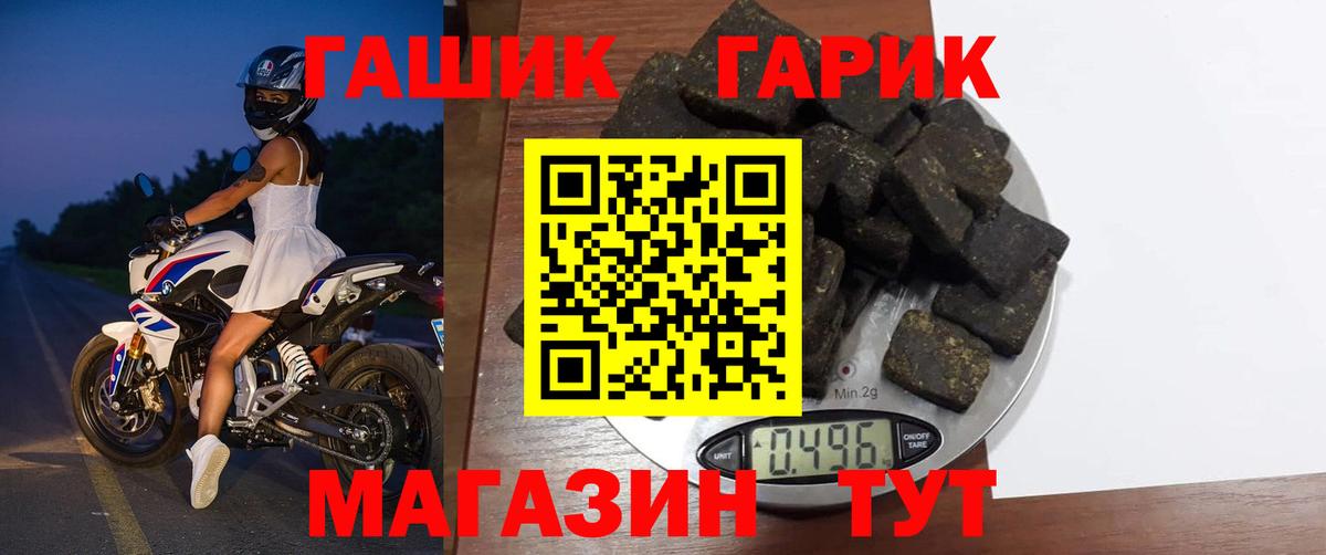 Гашиш гашик Соль-Илецк