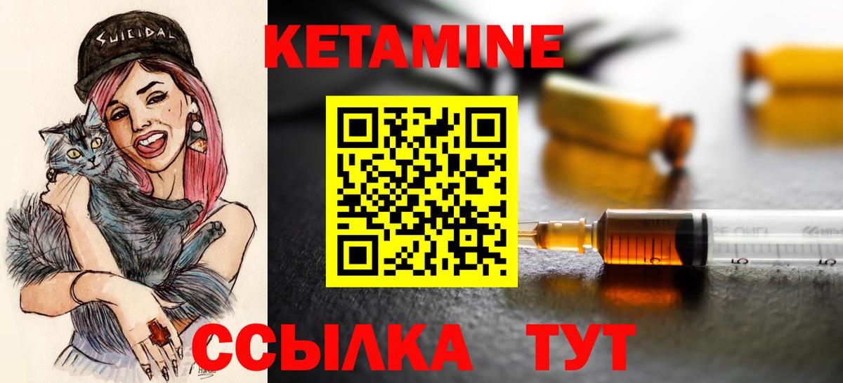 Соль-Илецк  КЕТАМИН ketamine  Вход с VPN  Кетамин ketamine 
