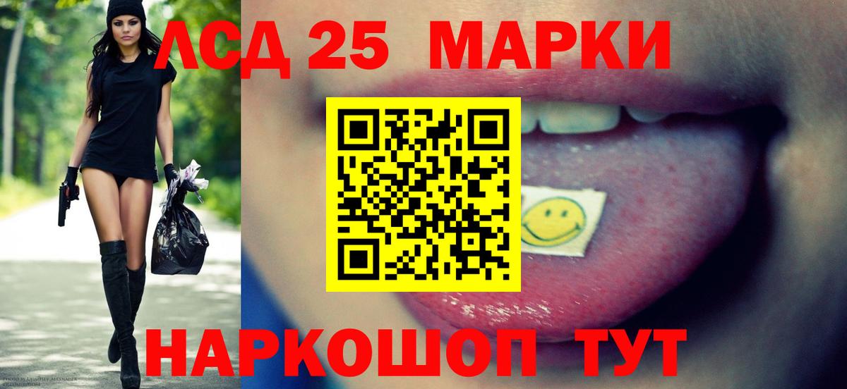 Лсд 25 экстази ecstasy Соль-Илецк