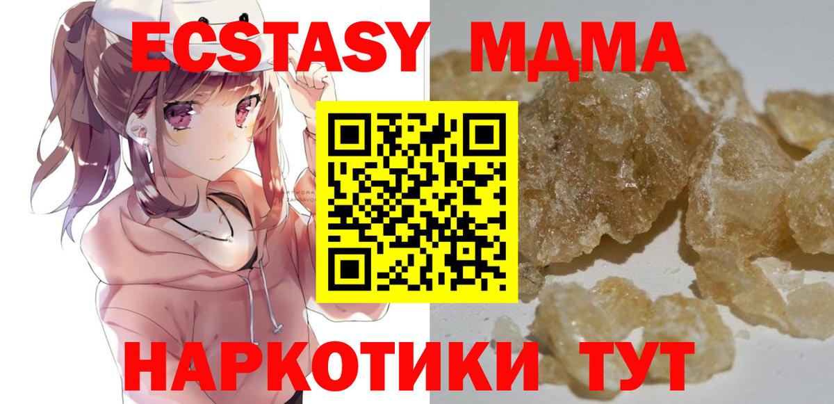 Соль-Илецк  МДМА кристаллы  Вход с VPN 