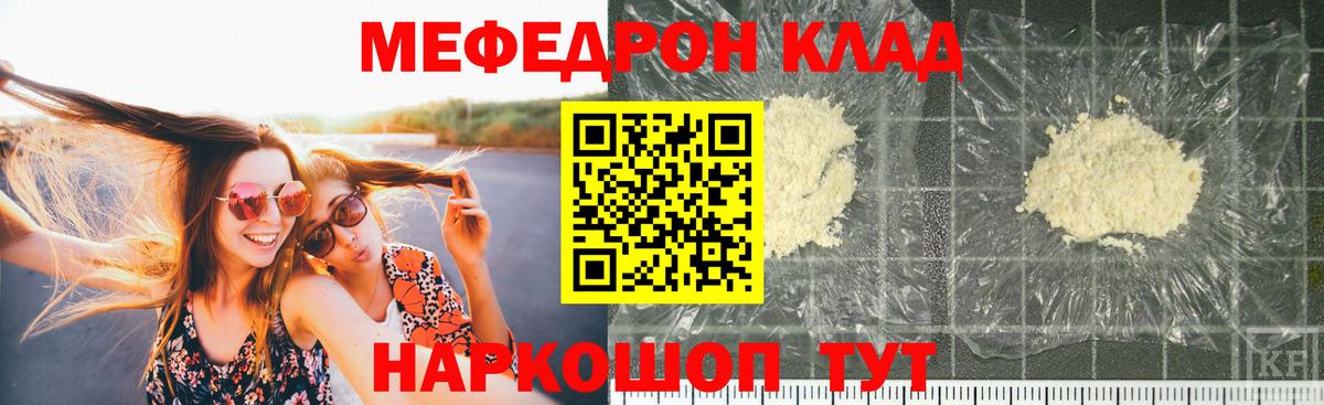 МЯУ-МЯУ  МЯУ-МЯУ VHQ  Соль-Илецк  цена наркотик  МЯУ-МЯУ  МЯУ-МЯУ мяу мяу  Вход с VPN 