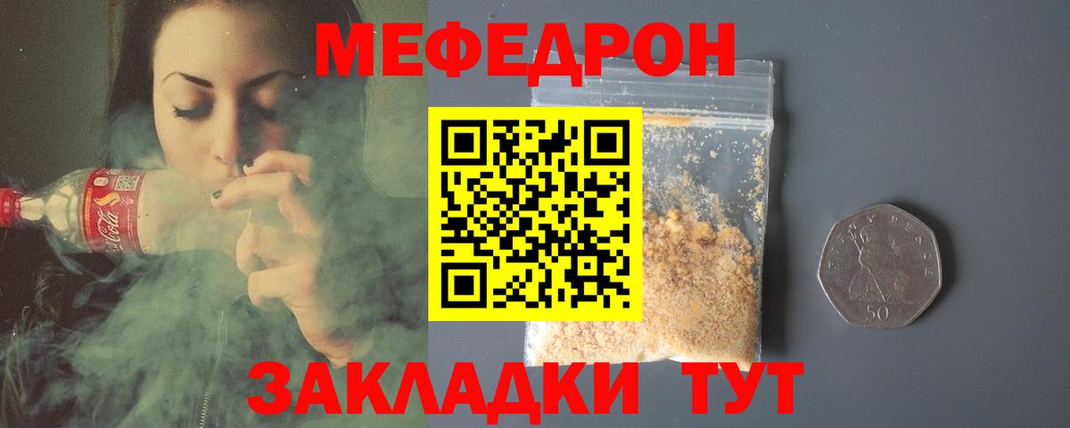 МЕФ мука Соль-Илецк