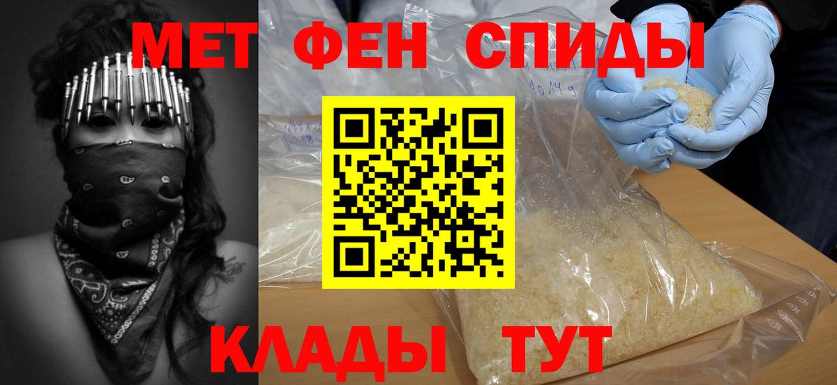 Метамфетамин Декстрометамфетамин 99.9%  Вход с VPN  Соль-Илецк 
