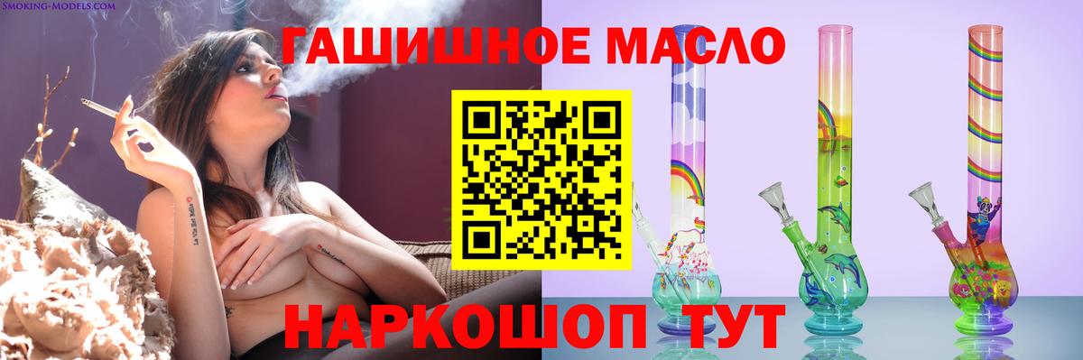 Соль-Илецк  Дистиллят ТГК вейп  Вход с VPN 